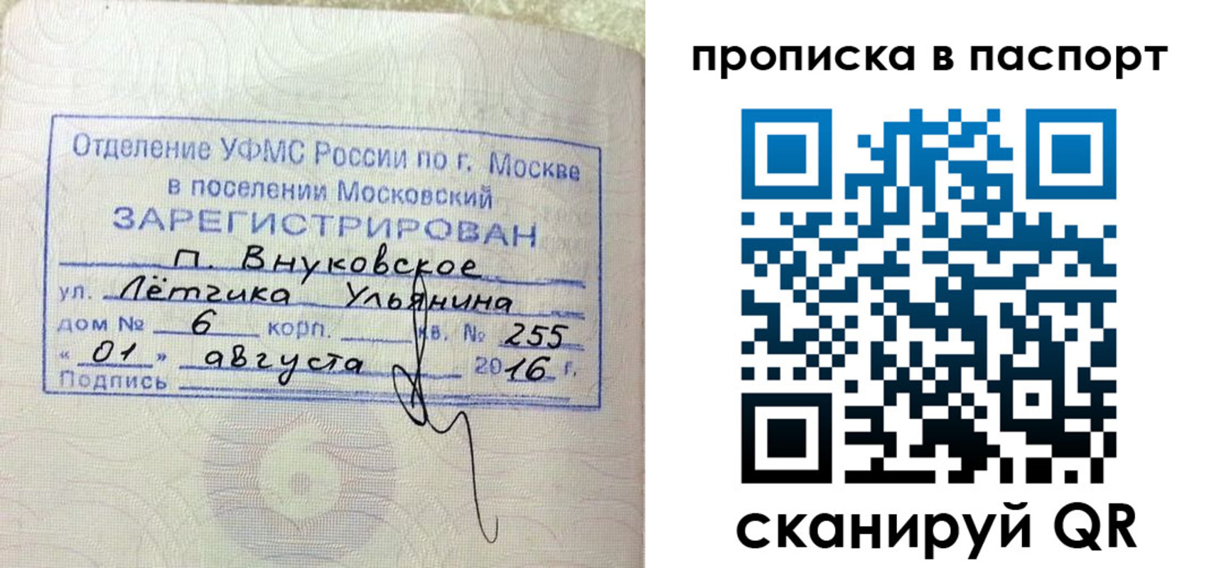 временная прописка в Белорецке