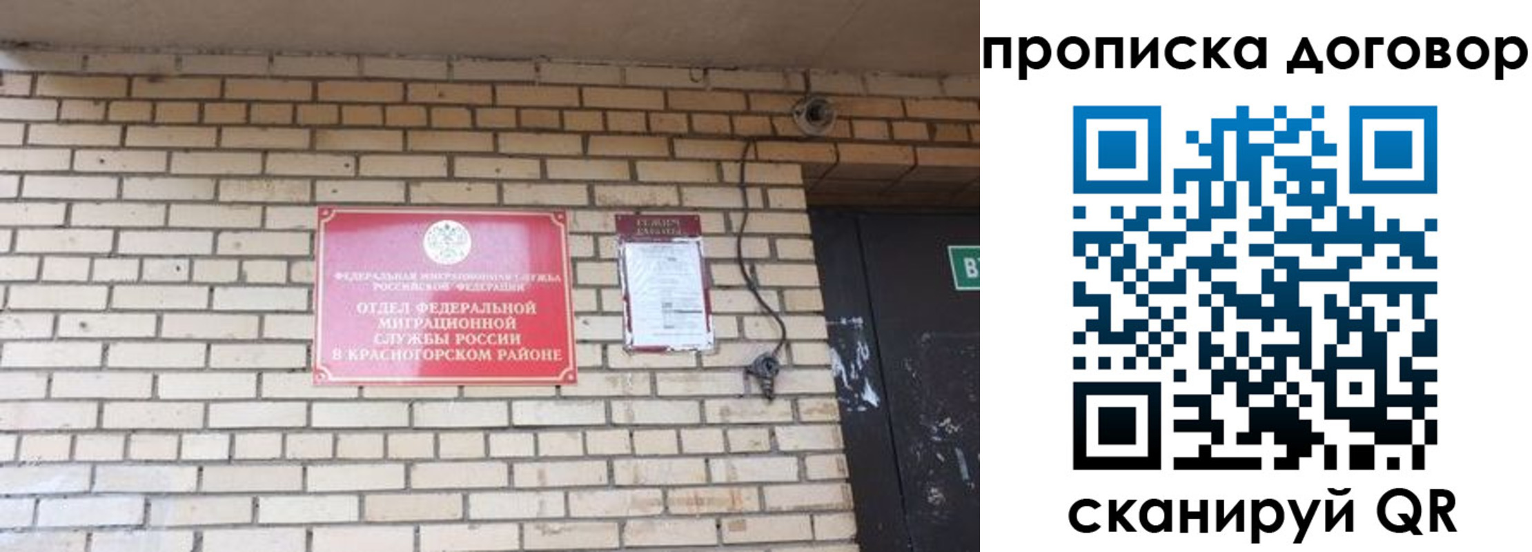 временная регистрация госуслуги в Белорецке